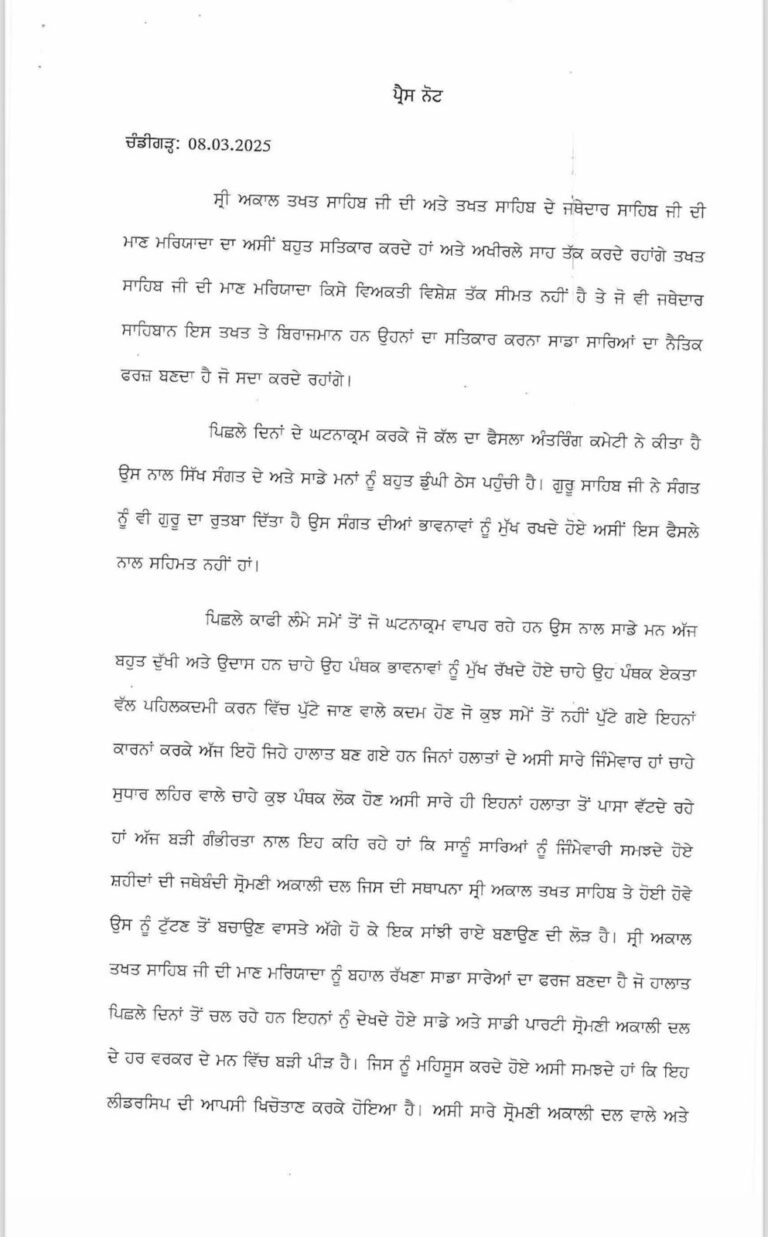 bikram Majithia