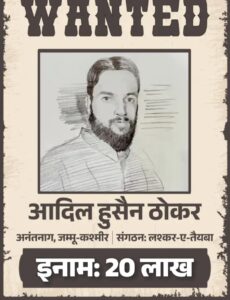Pehalgam attack
