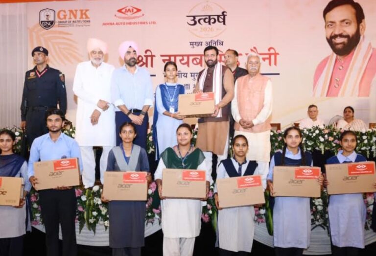 उत्कर्ष 2026 कार्यक्रम