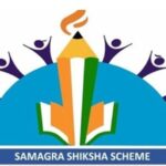 समग्र शिक्षा