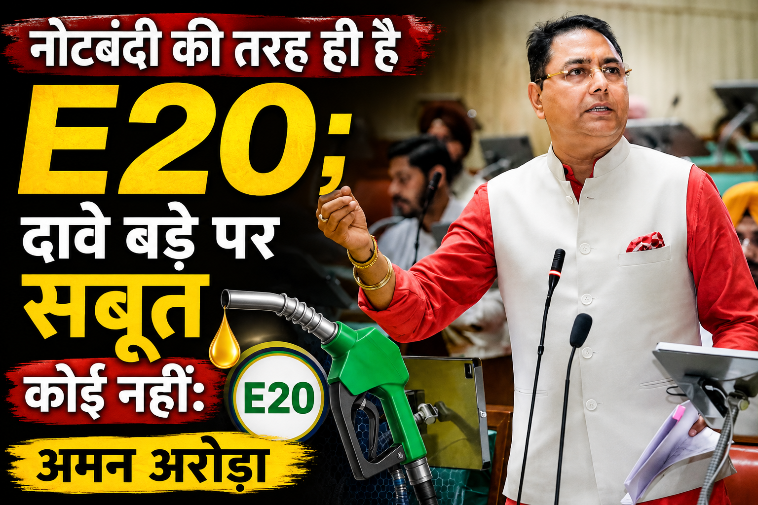 aman arora
