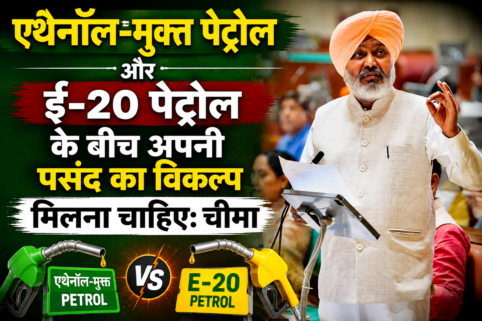 harpal singh cheema