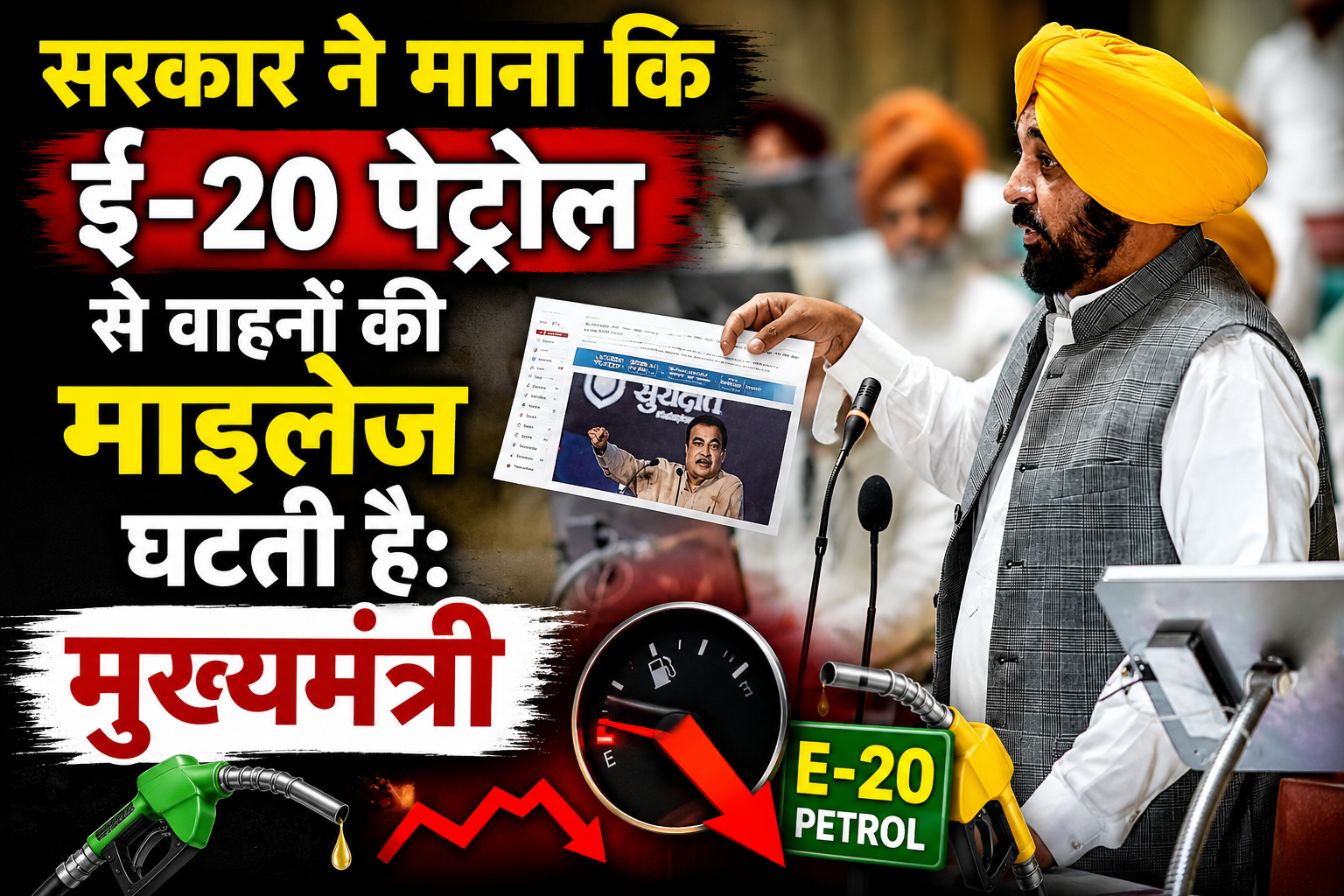 bhagwant mann