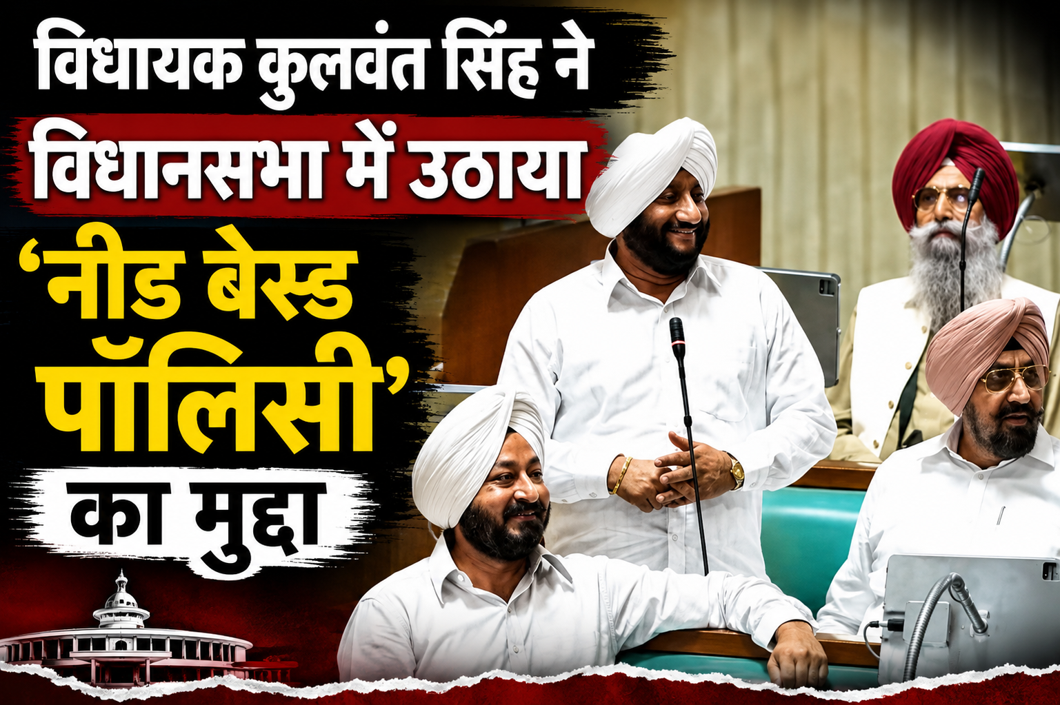 kulwant singh mla mohali