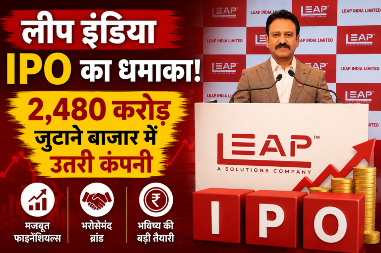 leap india