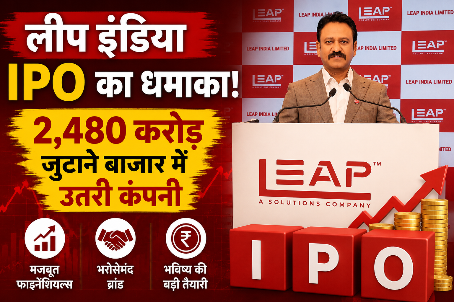 leap india
