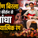 Nirvaan Birla