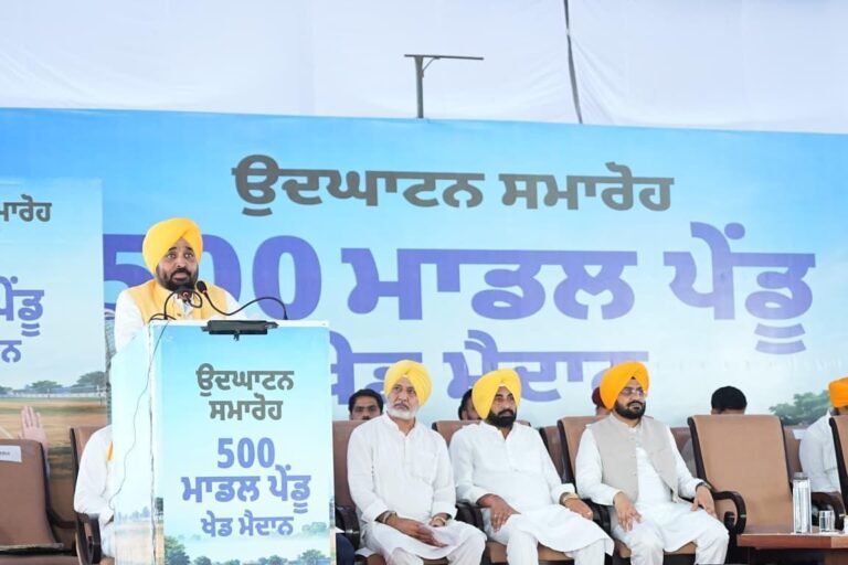 Bhagwant Mann Sports Ground