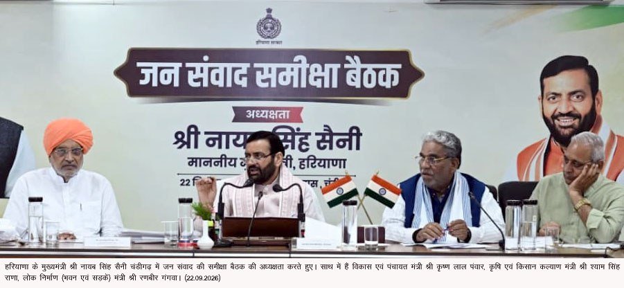 मुख्यमंत्री नायब सिंह सैनी ने जनसमस्याओं पर विधायकों से लिया फीडबैक