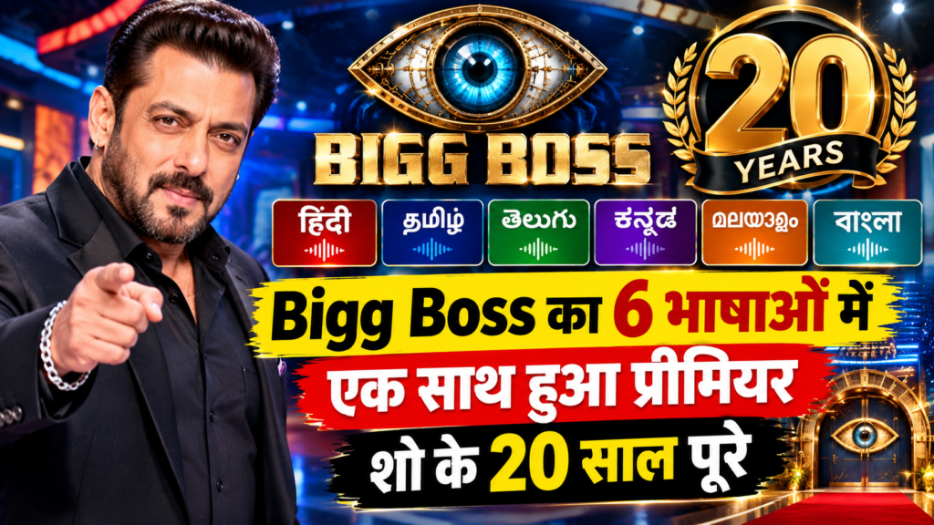 Bigg Boss