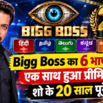 Bigg Boss