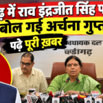 चंडीगढ़ में अर्चना गुप्ता का बड़ा ऐलान