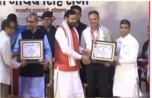 Haryana education.teacher award
