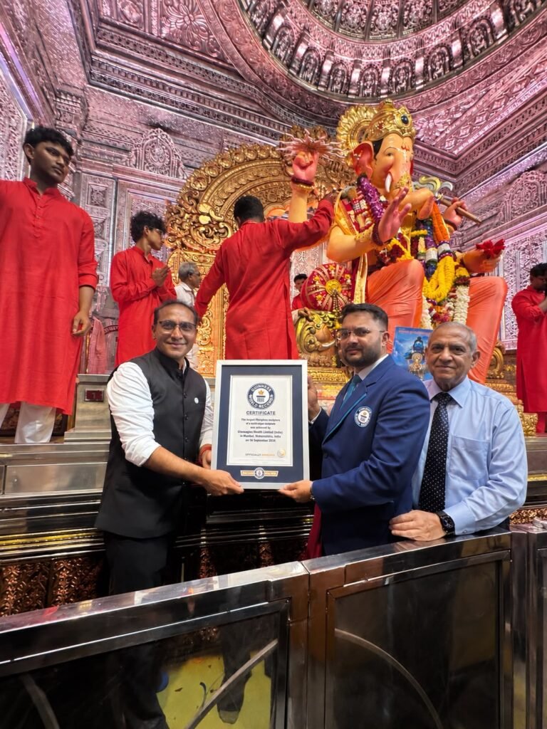 ऑर्गन ऑफ होप