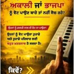 Aam Adami Party
