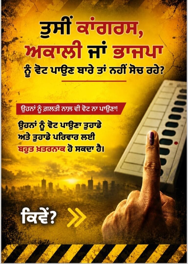 Aam Adami Party