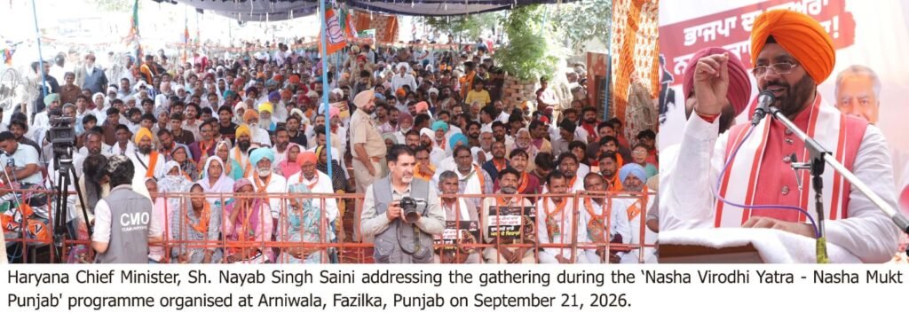नशे के खिलाफ लड़ाई राजनीतिक नहीं, युवाओं का भविष्य बचाने का अभियान : मुख्यमंत्री नायब सिंह सैनी