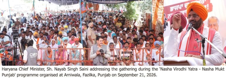 नशे के खिलाफ लड़ाई राजनीतिक नहीं, युवाओं का भविष्य बचाने का अभियान : मुख्यमंत्री नायब सिंह सैनी