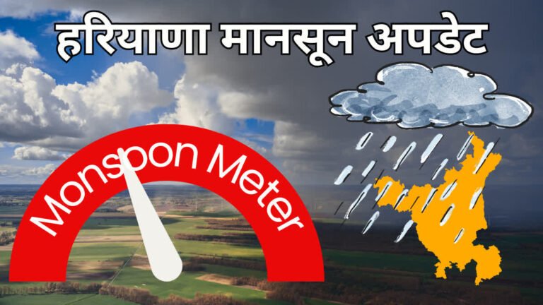 haryana wheather