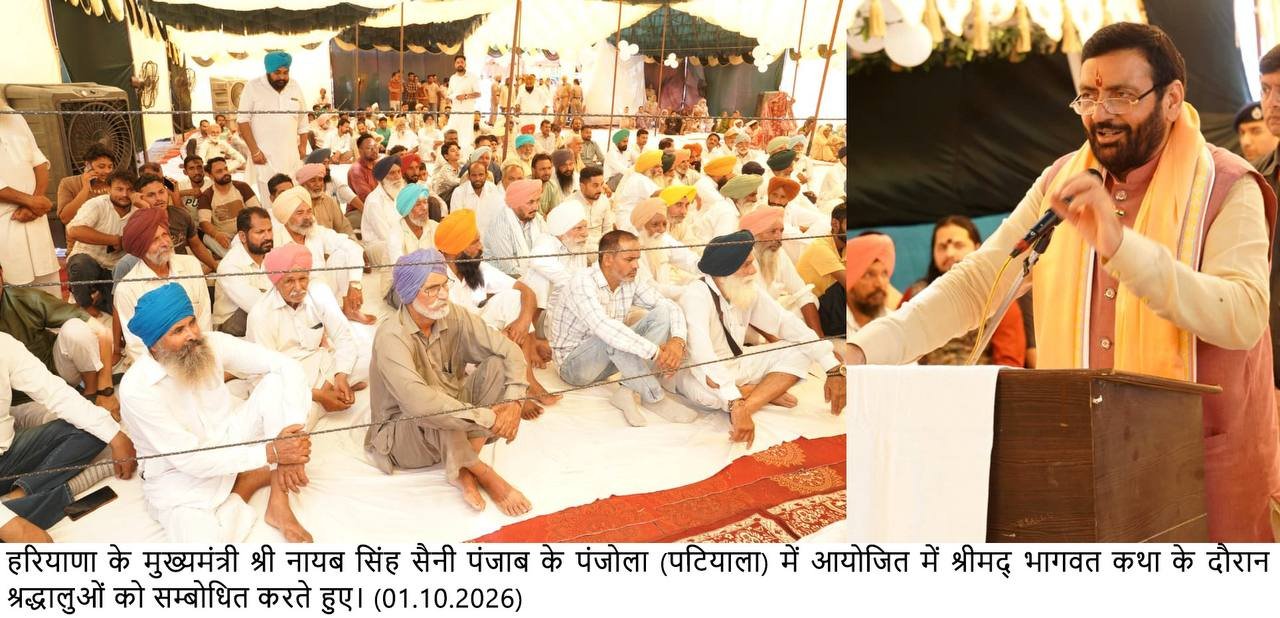 Haryana CM