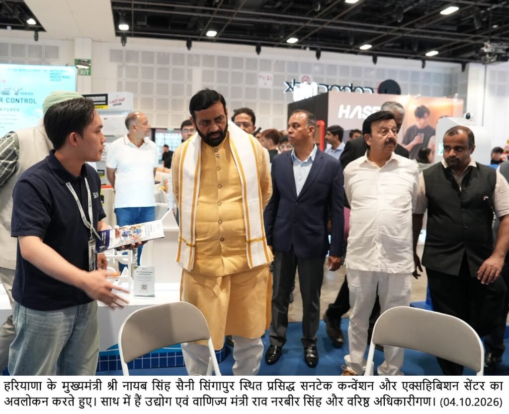 सिंगापुर के निवेशकों को हरियाणा में निवेश का न्योता