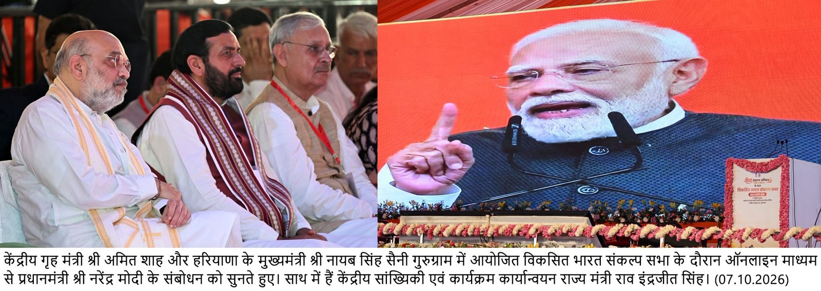 PM नरेंद्र मोदी के सार्वजनिक जीवन के 25 साल पूरे
