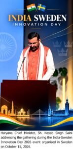 इंडो-स्वीडन इनोवेशन डे पर उपस्थित होना सम्मान और प्रसन्नता का विषय : मुख्यमंत्री