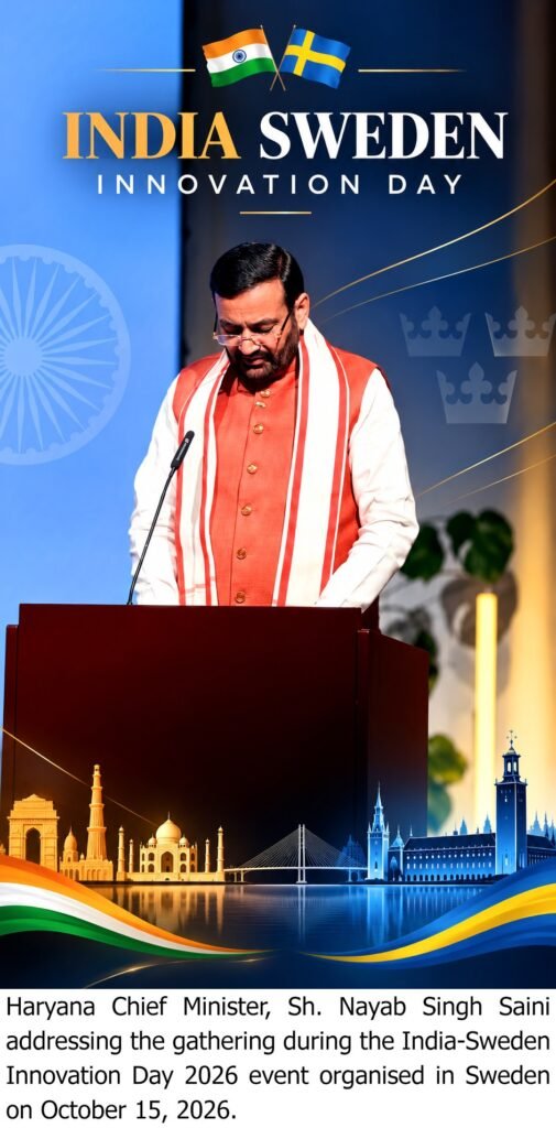 इंडो-स्वीडन इनोवेशन डे पर उपस्थित होना सम्मान और प्रसन्नता का विषय : मुख्यमंत्री