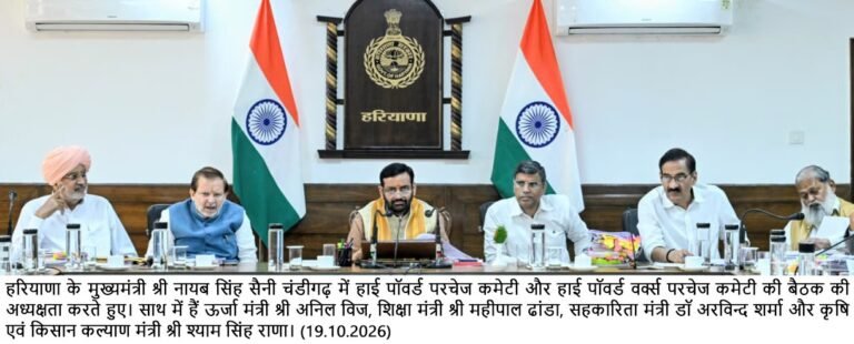 High Power Works Purchase Committee