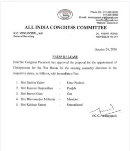 IAS छोड़ने वाले कन्नन गोपीनाथन को पंजाब कांग्रेस के वॉर रूम की कमान