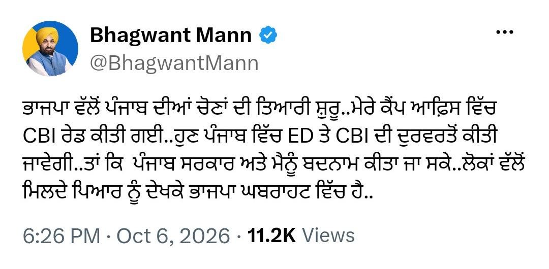 Punjab CM Bhagwant Mann lashes out over CBI raids, says BJP is misusing ED and CBI for elections.
