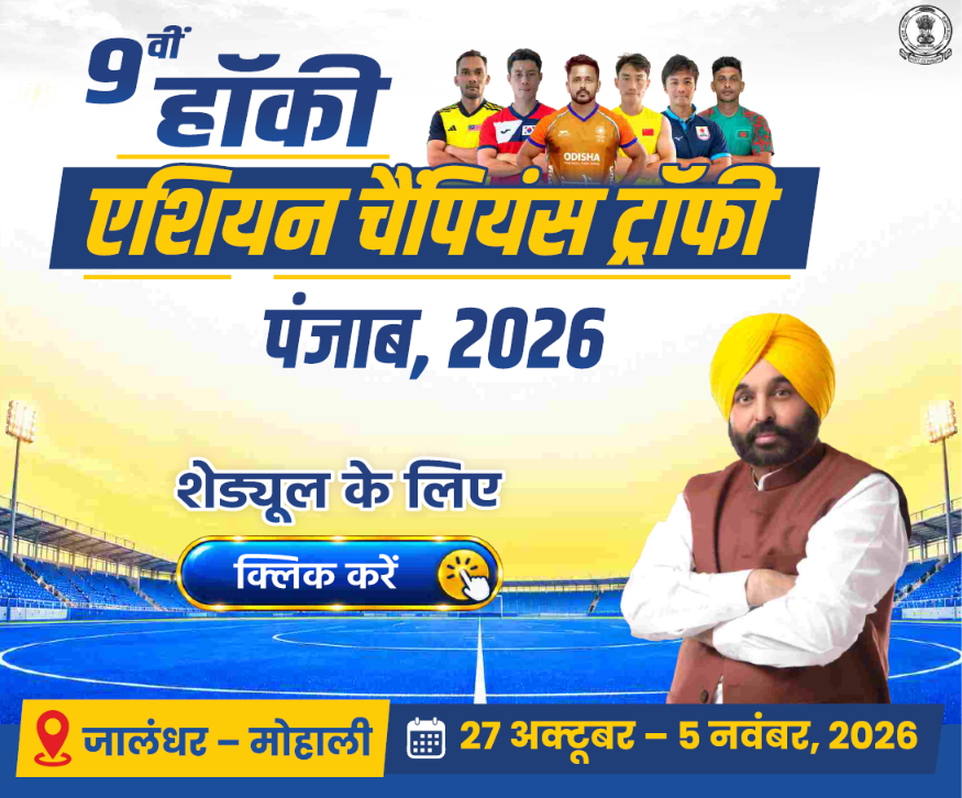 Hockey Asian Trophy 2026